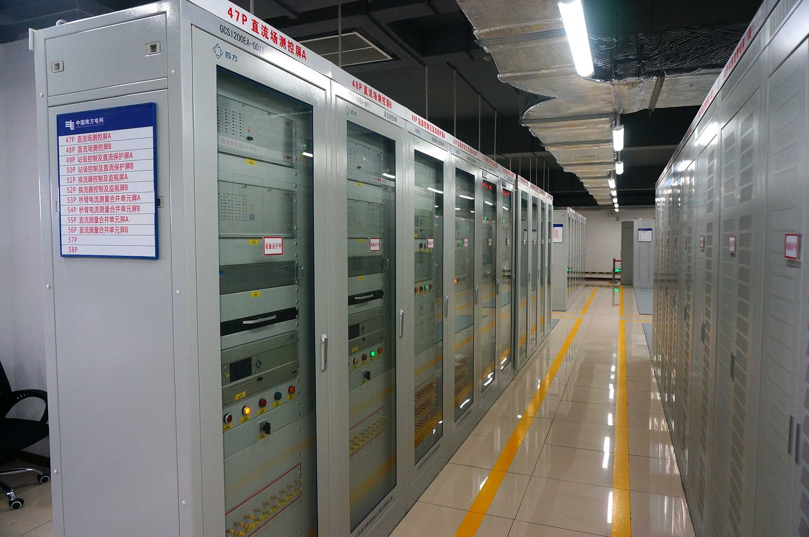 Nan'Ao Link and Station Control System Package